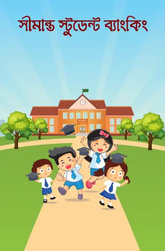 Shimanto Student Banking
